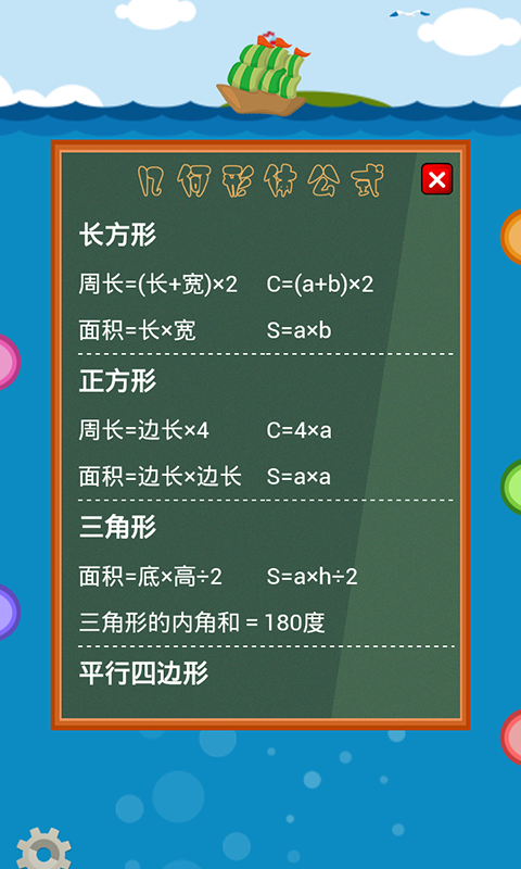 数学公式大全