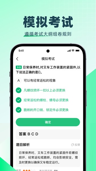 特种一点通