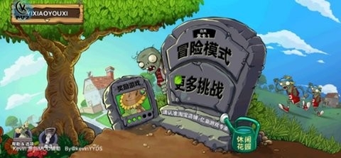 PVZ _ Kevin重置版