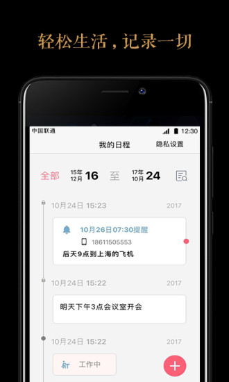 共享小秘书 共享小秘书