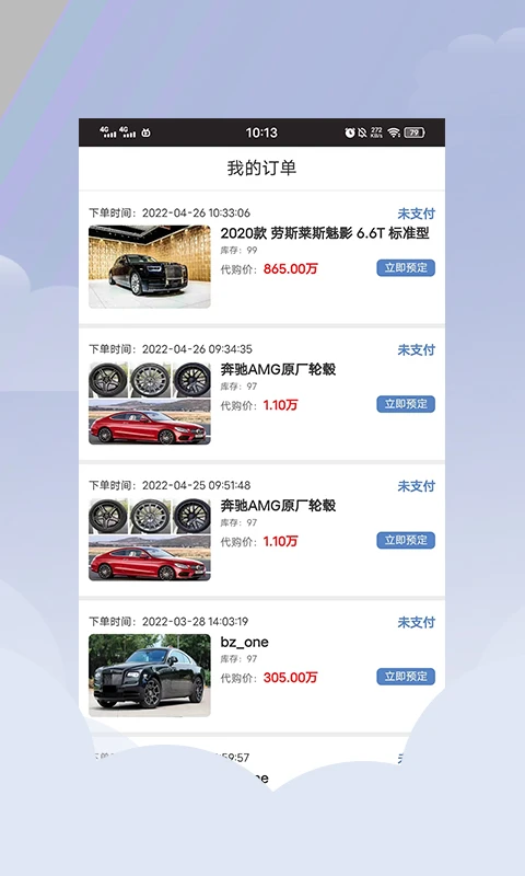 平行进口车海外代购