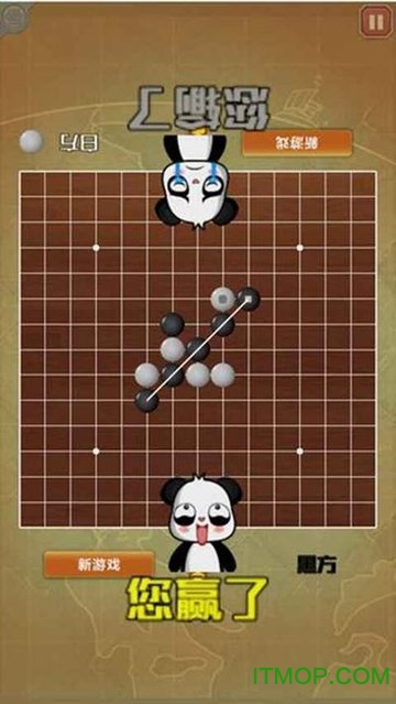 国宝五子棋