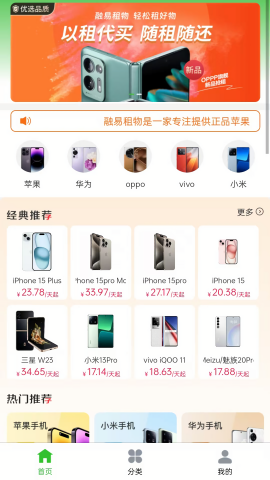 有道租机 有道租机