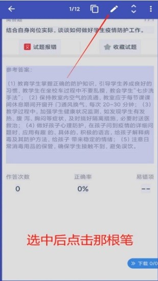 全局复制plus汉化版