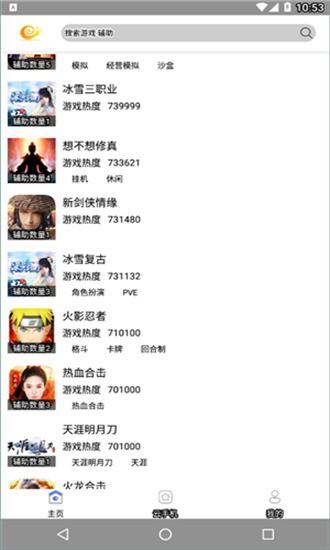 蜗牛助手2&永久免费 蜗牛助手2&永久免费