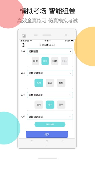 医考拉AI课