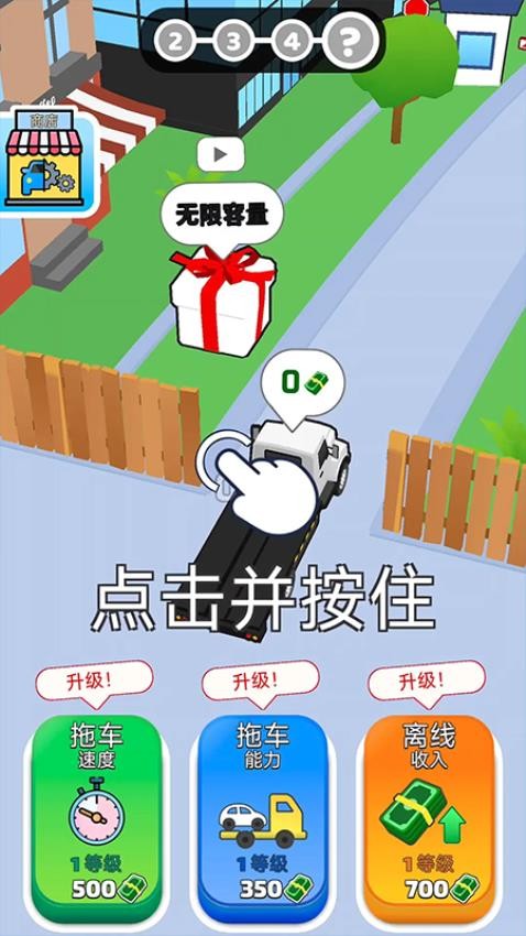 拖车冲冲冲 拖车冲冲冲