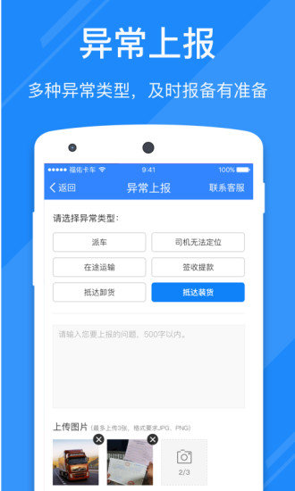 福佑好运手机客户端