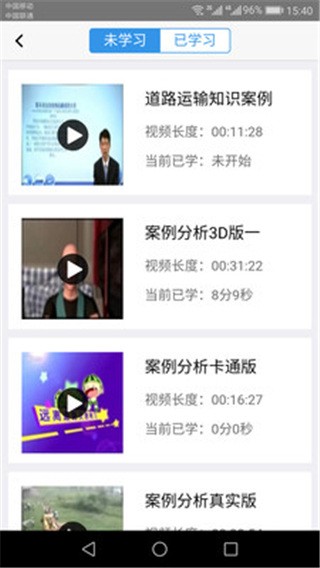 广西运政教育app 安卓版v2.2.20