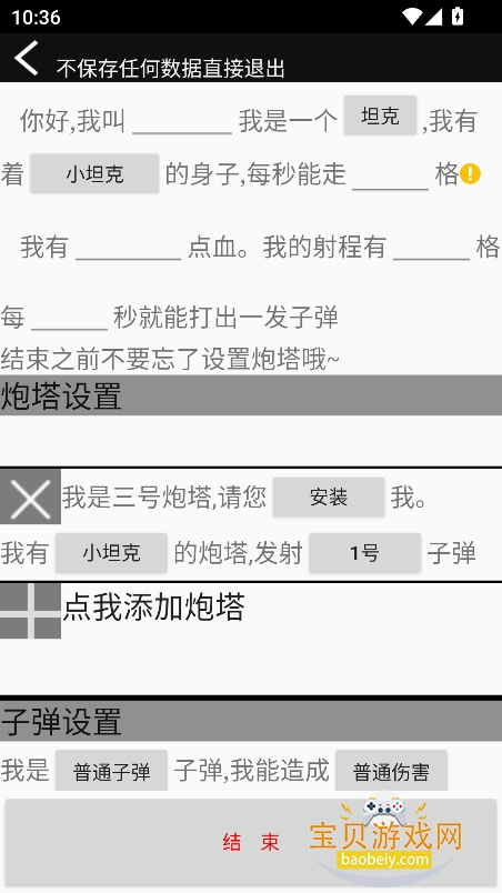 傻瓜工厂(B版)