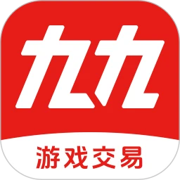 九九交易行