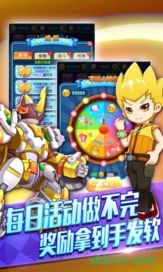 斗龙战士3-天降小怪兽