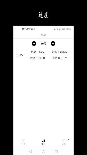 天天骑行软件 安卓版v3.3