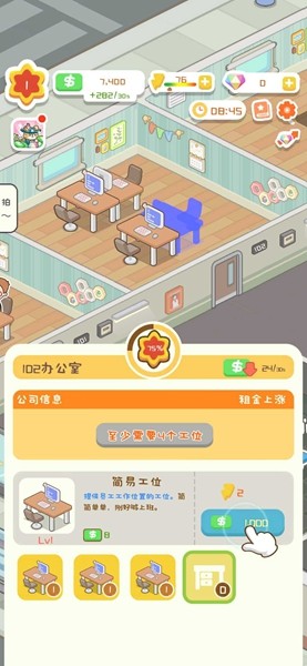 买不起的房产模拟器折相思内置菜单版 v1.4.9