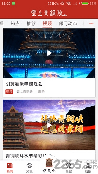 云上青铜峡