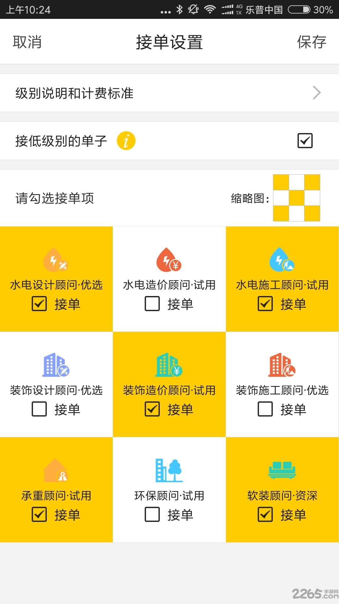 逸装修