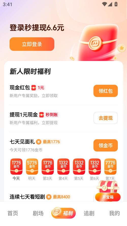 喜番短剧