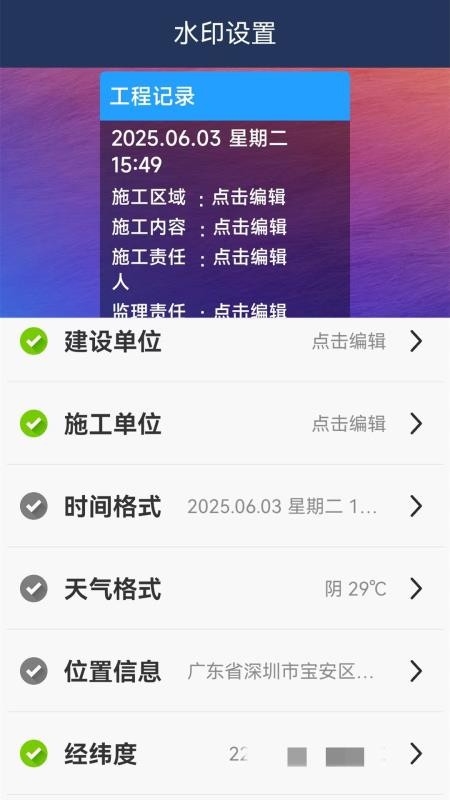 水印相机（免费修改）