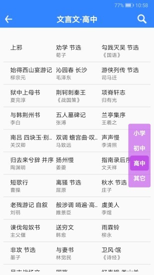 沛沛文言文翻译