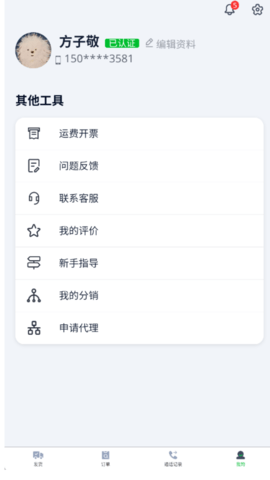 农运帮