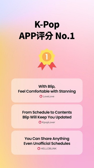 blip软件最新版本