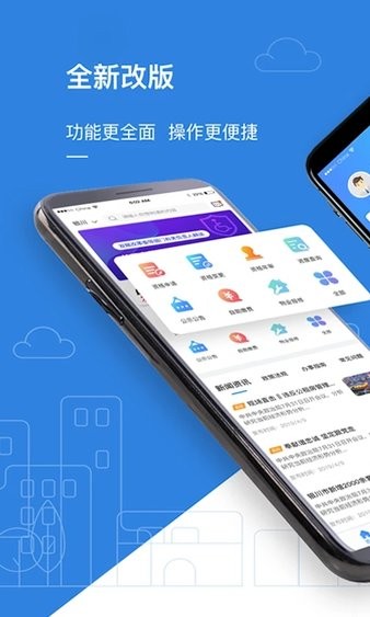 全国公租房手机版