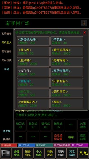 夺宝江湖