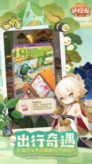 阴阳师：妖怪屋