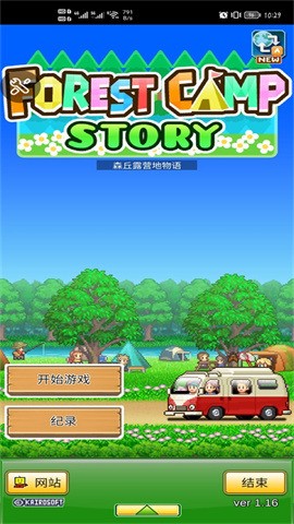 森林キャンプが丘