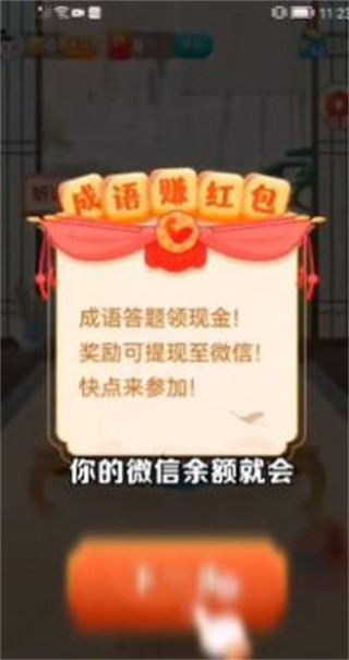 找茬王者秀