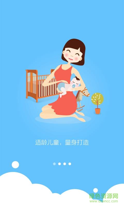 启蒙睡前故事