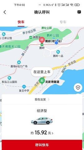 国泰出行乘客端2024最新版 国泰出行乘客端2024最新版