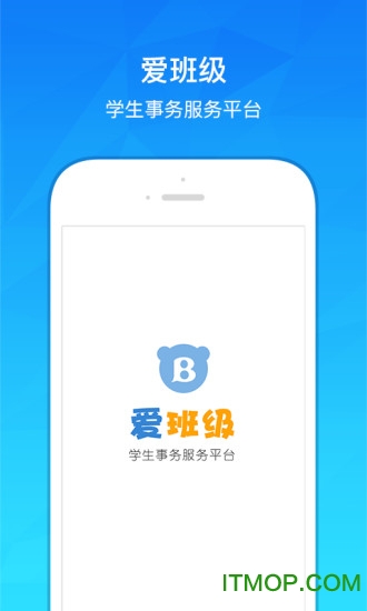 爱班级ios