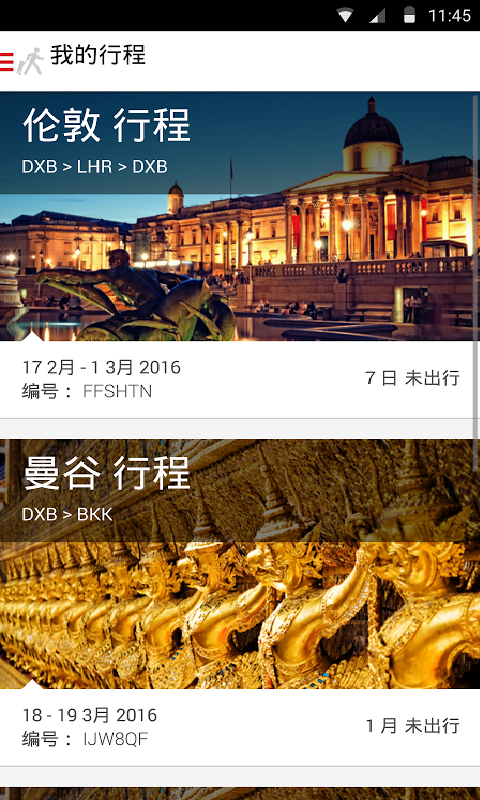 Emirates阿联酋航空