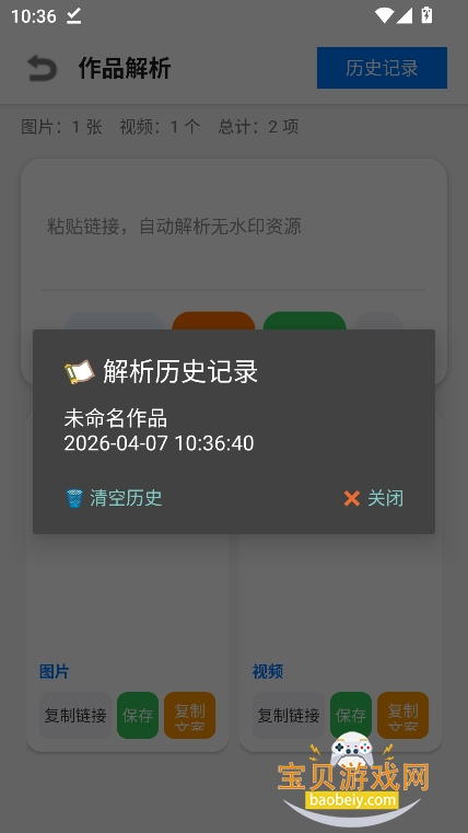 小沙雕下载器