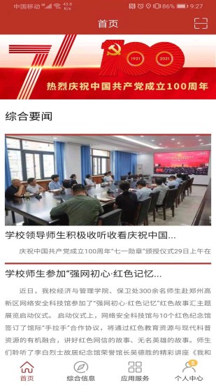 i轻工大2025 i轻工大2025