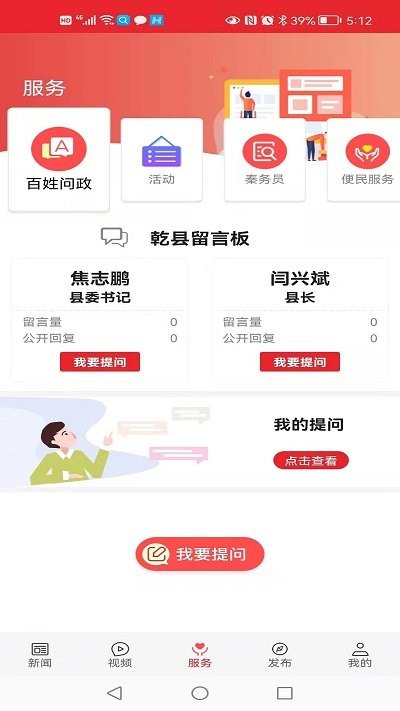 爱乾县