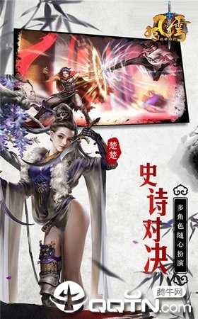 雄霸风云