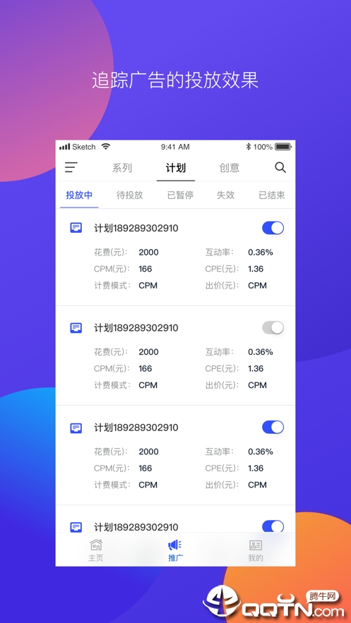 微博广告