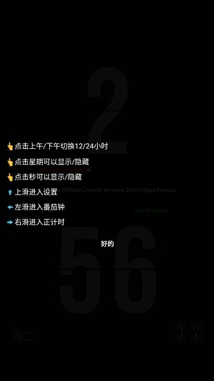 zen flip clock极简时钟
