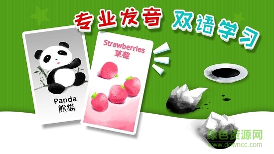 翻翻翻学颜色
