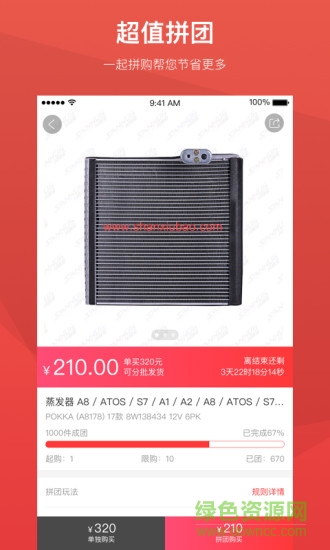 闪修宝