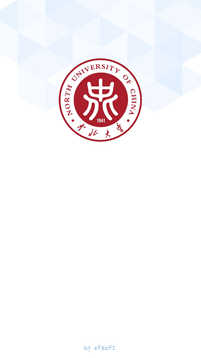 中北大学迎新系统移动端
