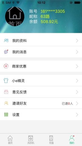 考拉智能