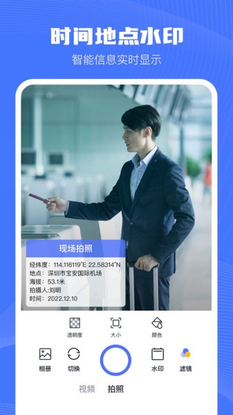 印象相机软件