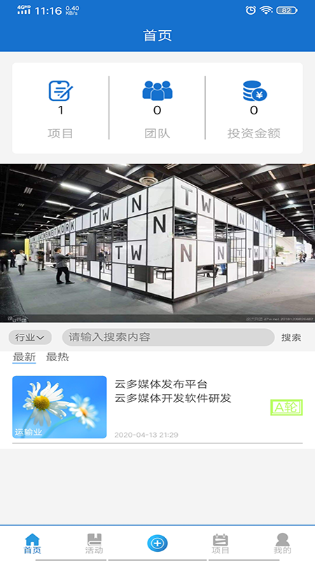 投融资海选平台