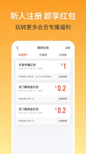 U号租平台手机客户端 官方版v12.3.2