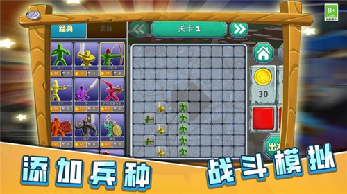 火柴人决战像素世界中文版