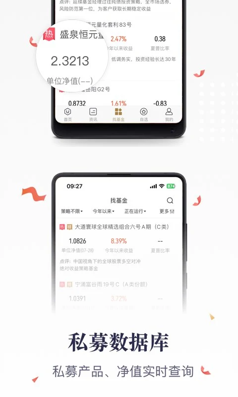 格上基金Lite