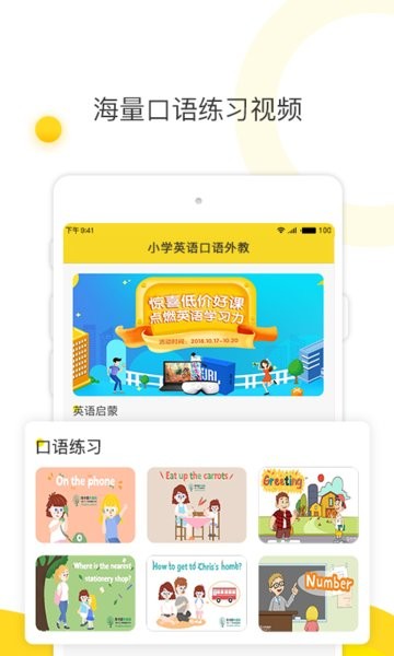 幼儿英语启蒙